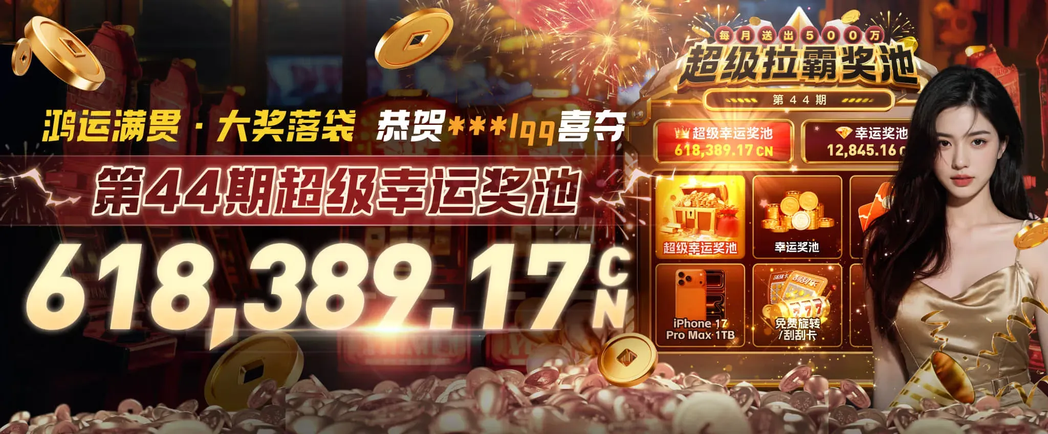 九游会品牌海报 2